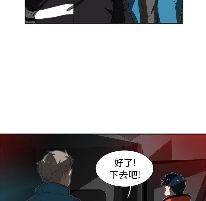 《星尘救援队》31 第42页