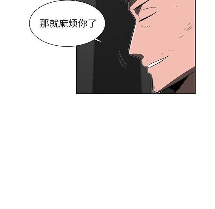 《星尘救援队》31 第47页