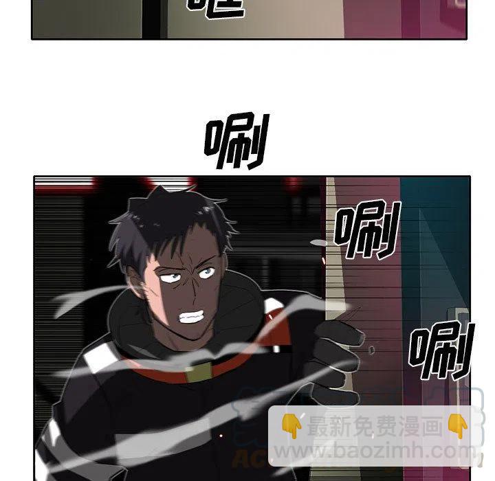 《星尘救援队》31 第49页