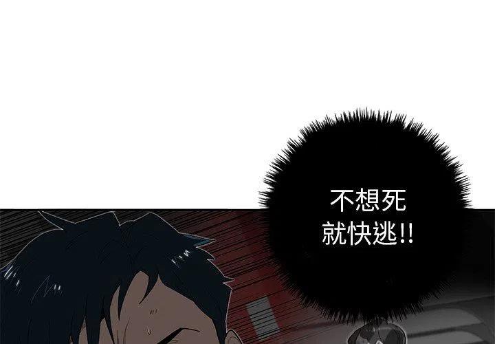 《星尘救援队》31 第4页