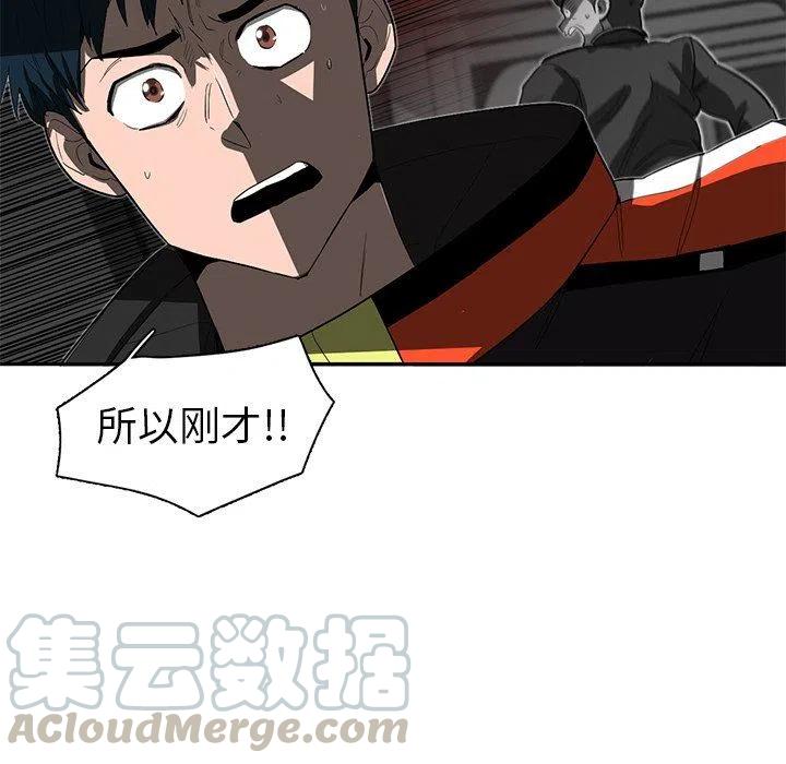 《星尘救援队》31 第5页
