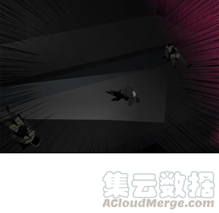 《星尘救援队》31 第9页