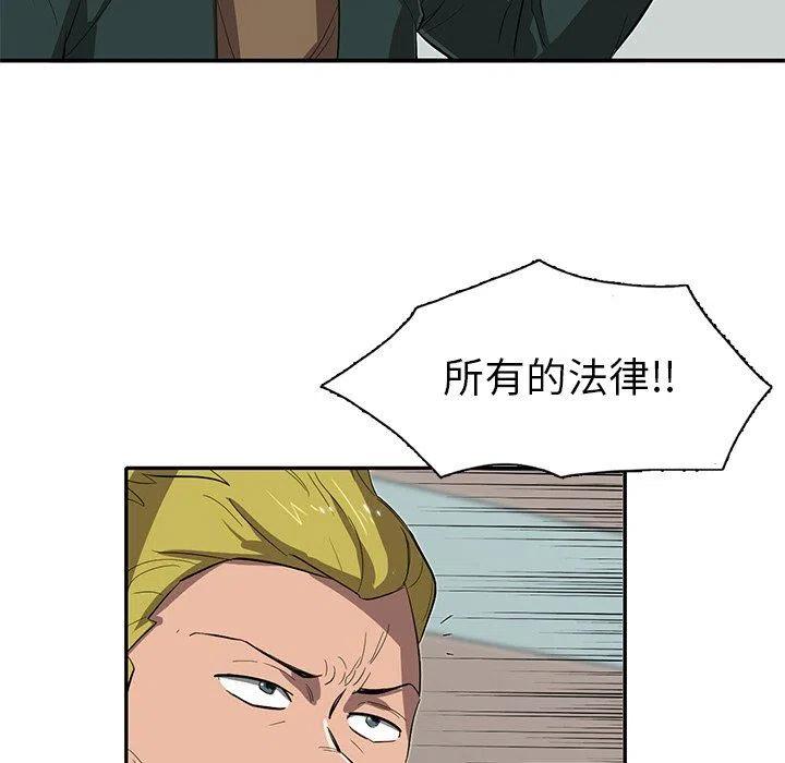 《星尘救援队》30 第12页