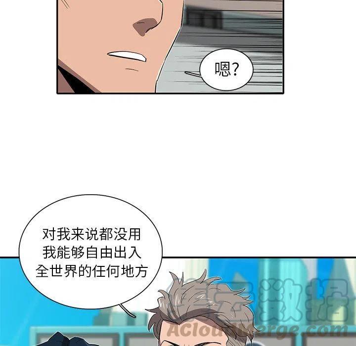 《星尘救援队》30 第13页