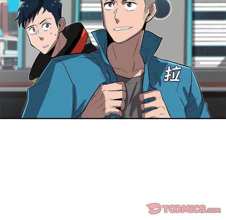 《星尘救援队》30 第14页