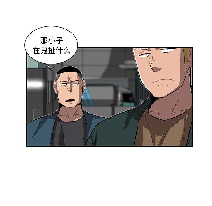 《星尘救援队》30 第15页