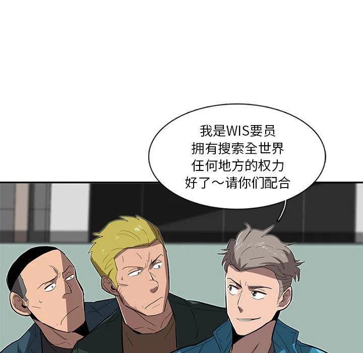 《星尘救援队》30 第17页