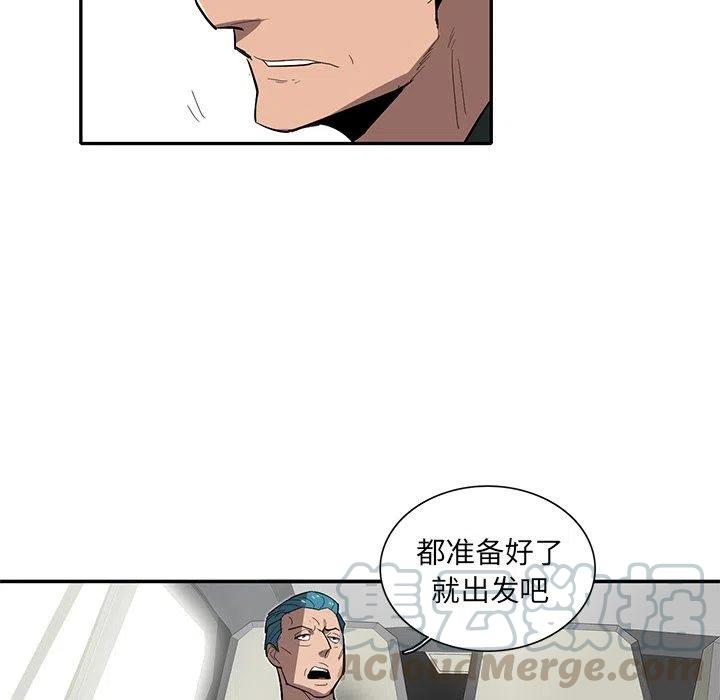 《星尘救援队》30 第19页