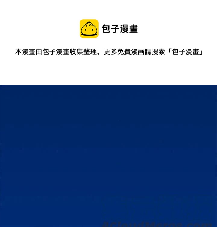 《星尘救援队》30 第1页