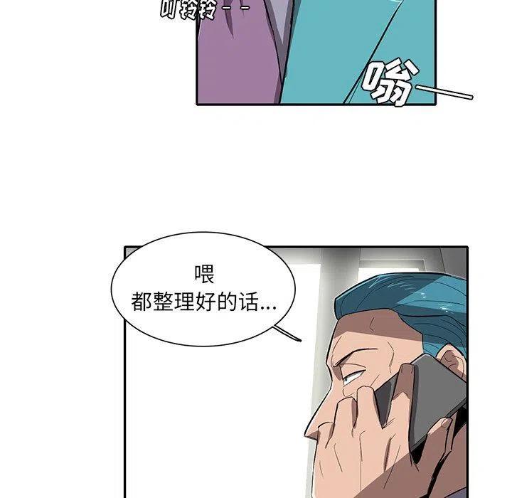 《星尘救援队》30 第21页