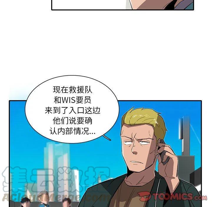 《星尘救援队》30 第22页
