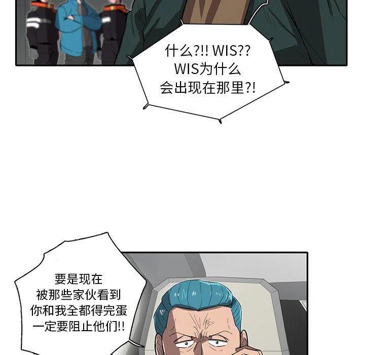 《星尘救援队》30 第23页