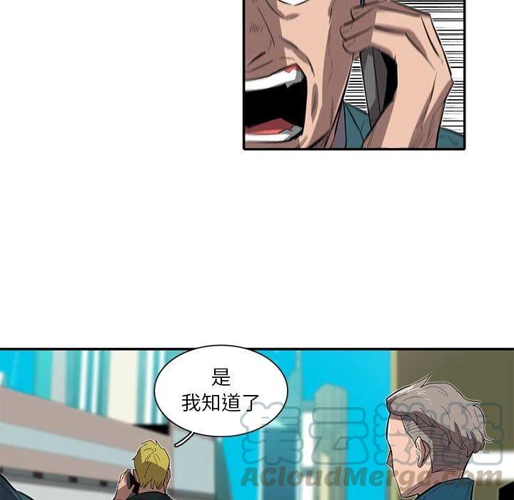 《星尘救援队》30 第25页