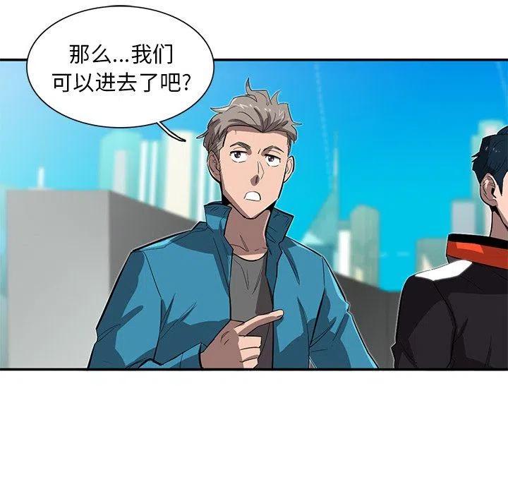 《星尘救援队》30 第27页