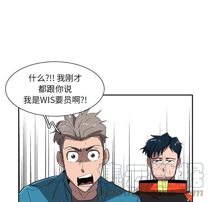 《星尘救援队》30 第31页