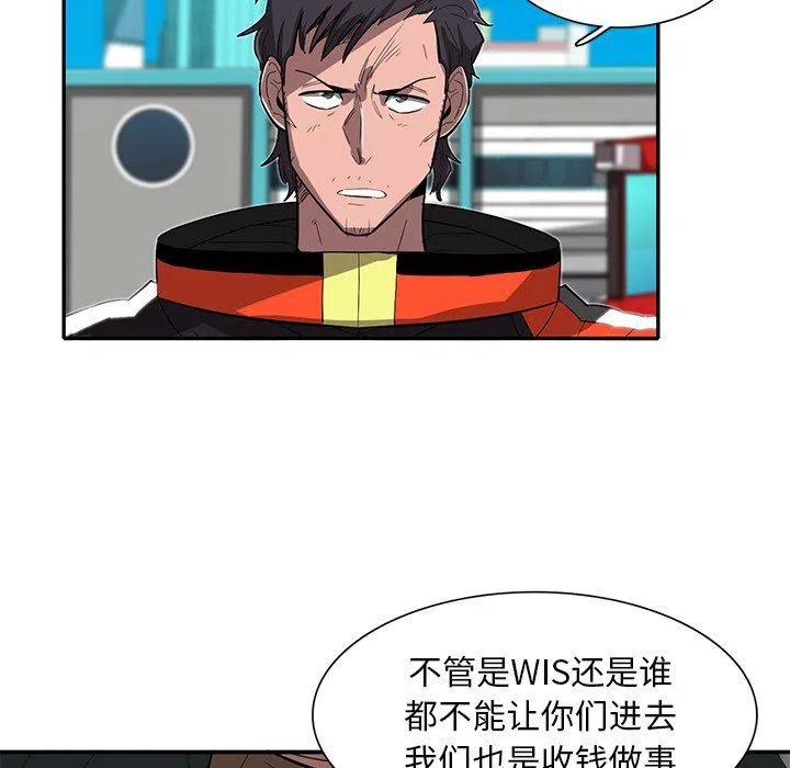 《星尘救援队》30 第33页