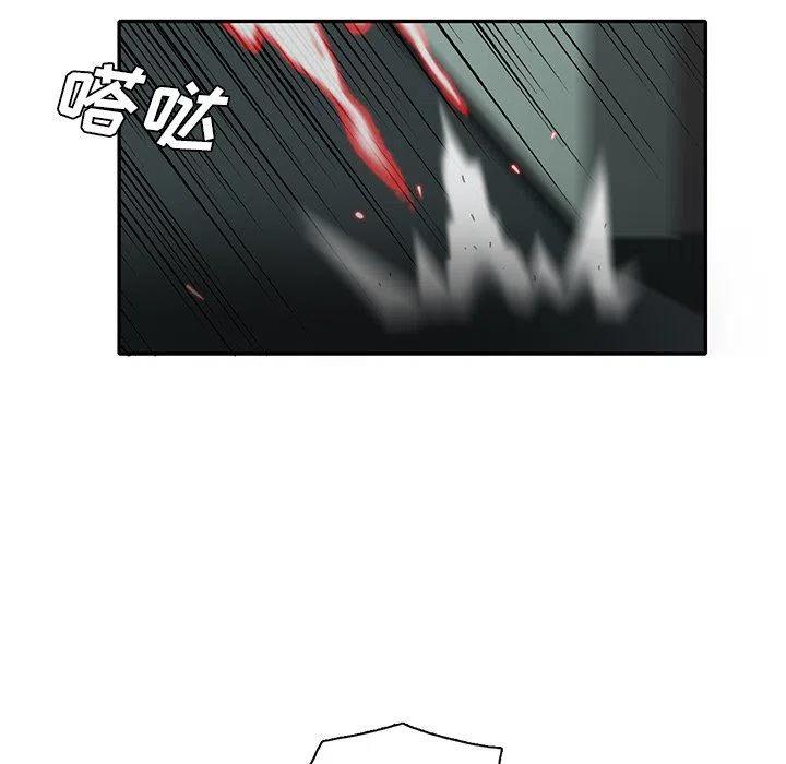 《星尘救援队》30 第36页