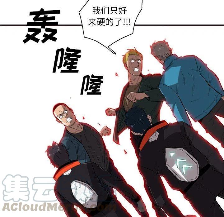 《星尘救援队》30 第37页
