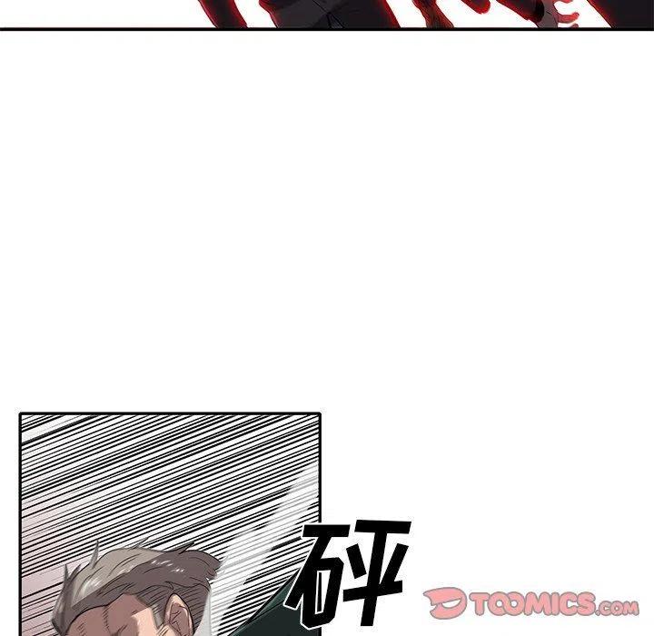 《星尘救援队》30 第38页