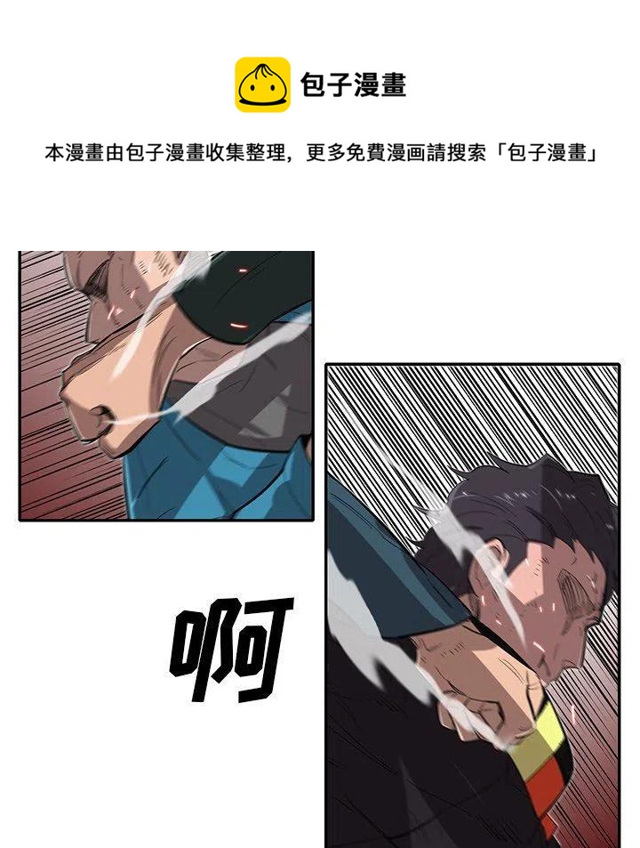 《星尘救援队》30 第39页