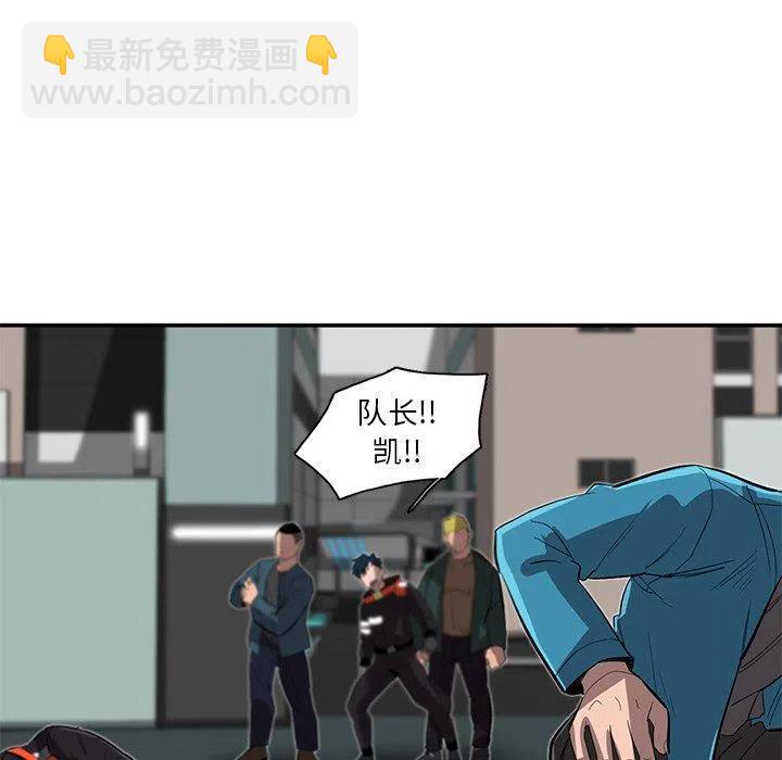 《星尘救援队》30 第41页