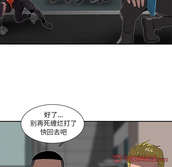 《星尘救援队》30 第42页