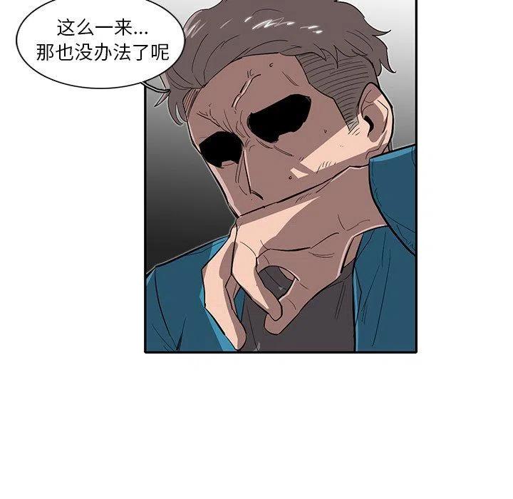《星尘救援队》30 第44页
