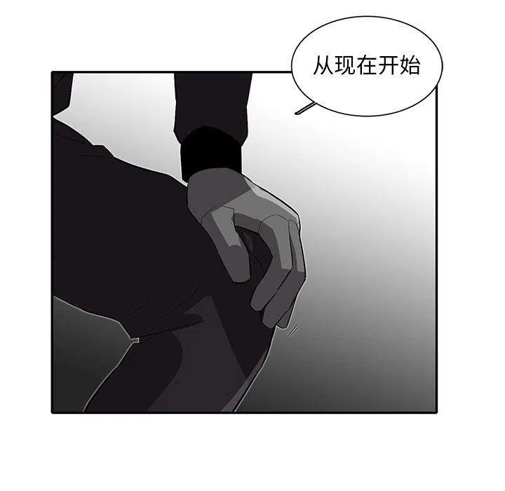 《星尘救援队》30 第45页