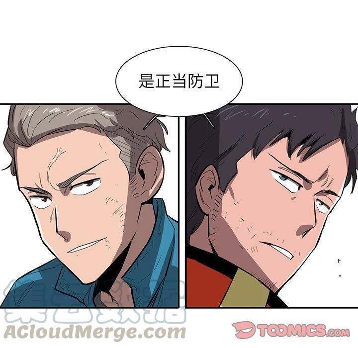 《星尘救援队》30 第46页