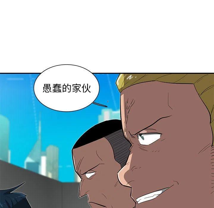 《星尘救援队》30 第47页