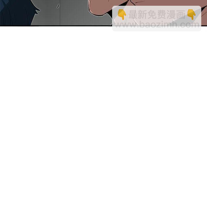 《星尘救援队》30 第48页