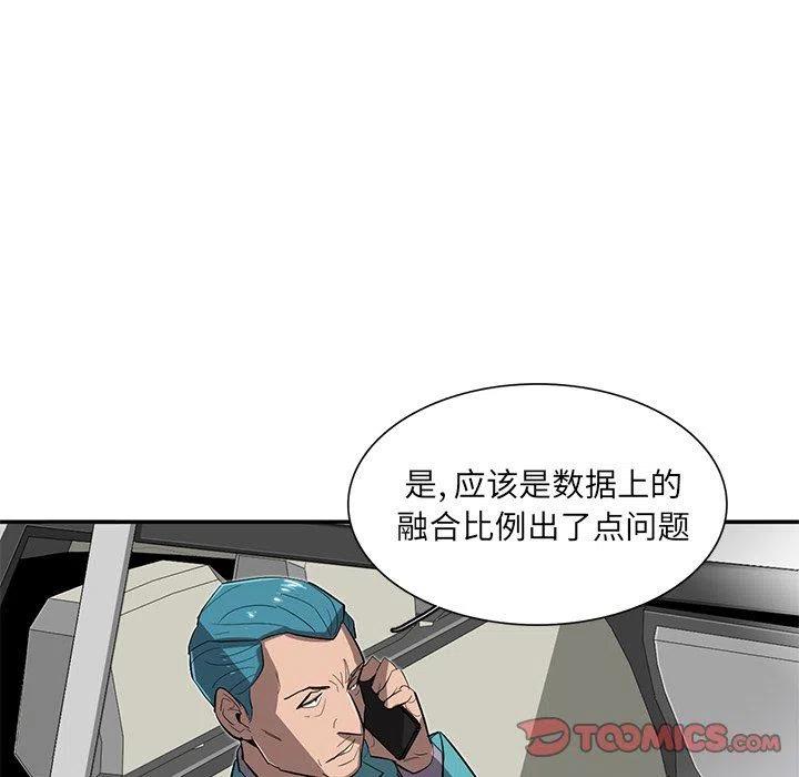 《星尘救援队》30 第50页