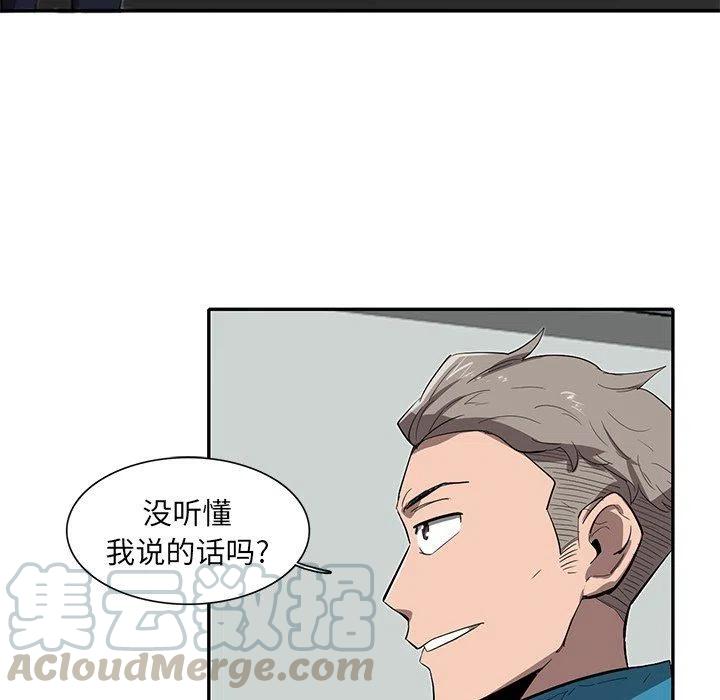 《星尘救援队》30 第7页