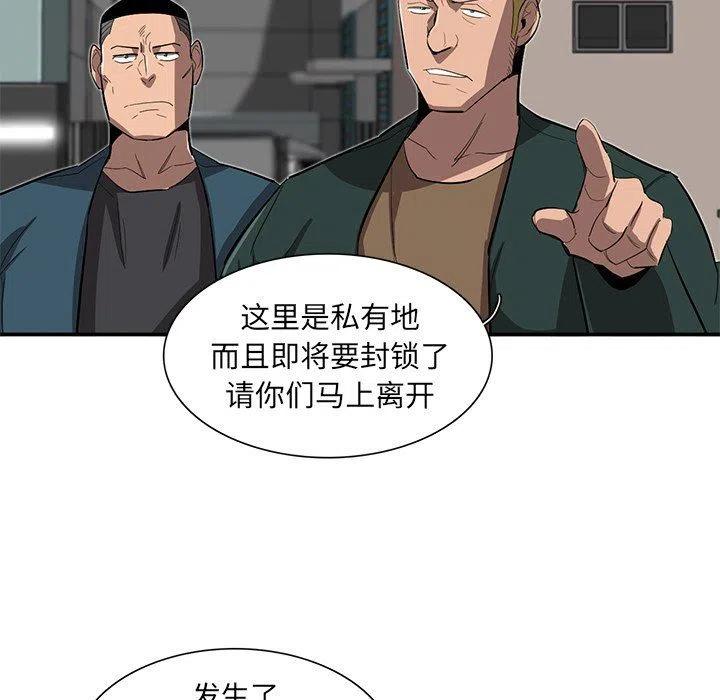 《星尘救援队》30 第9页