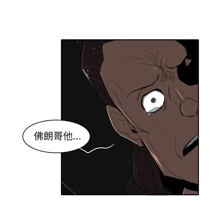 《星尘救援队》29 第10页