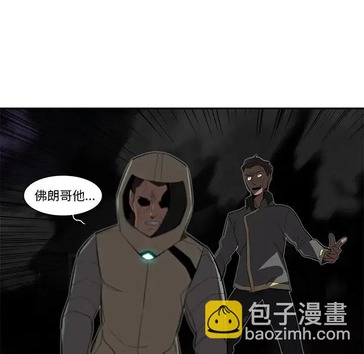 《星尘救援队》29 第11页
