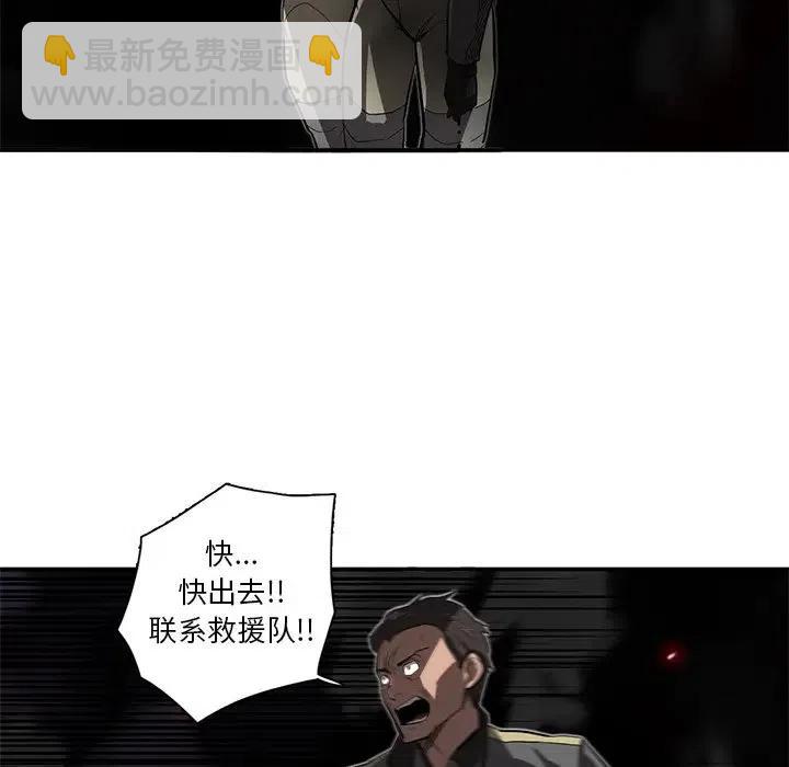 《星尘救援队》29 第14页