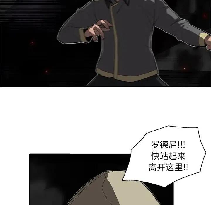 《星尘救援队》29 第15页