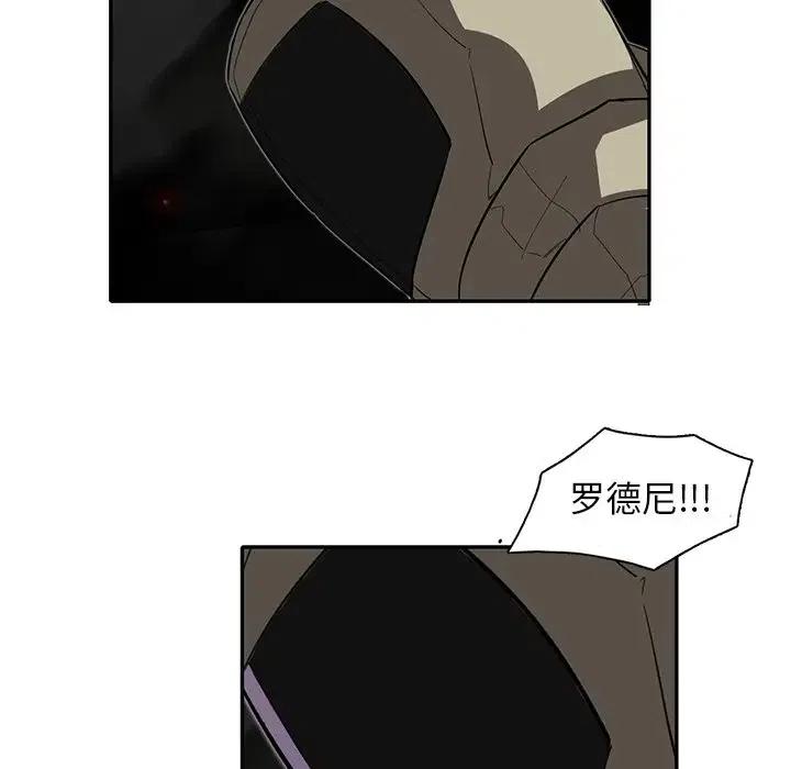 《星尘救援队》29 第16页