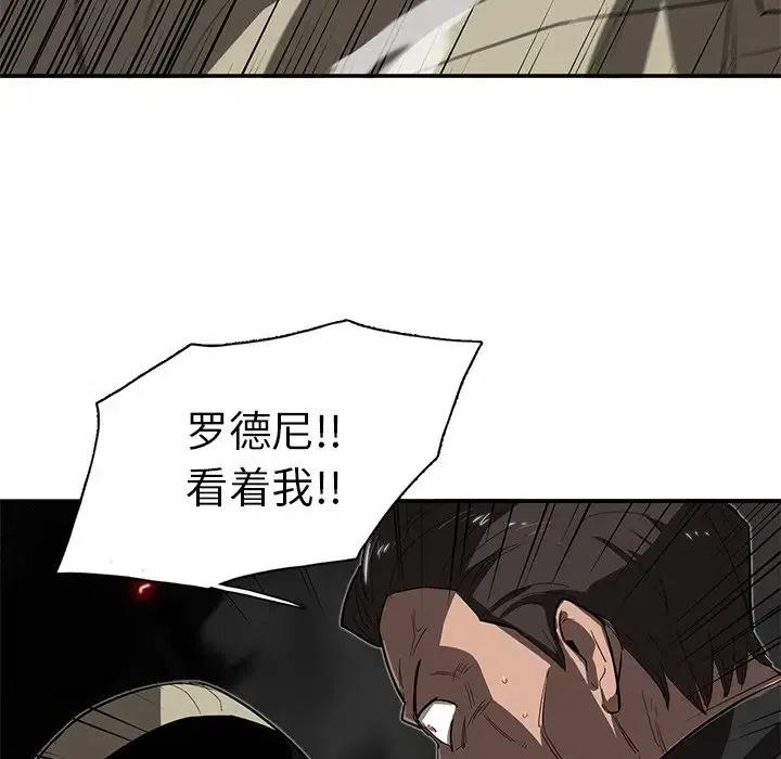 《星尘救援队》29 第18页