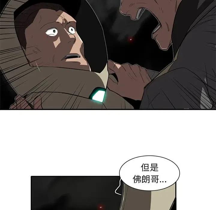 《星尘救援队》29 第19页