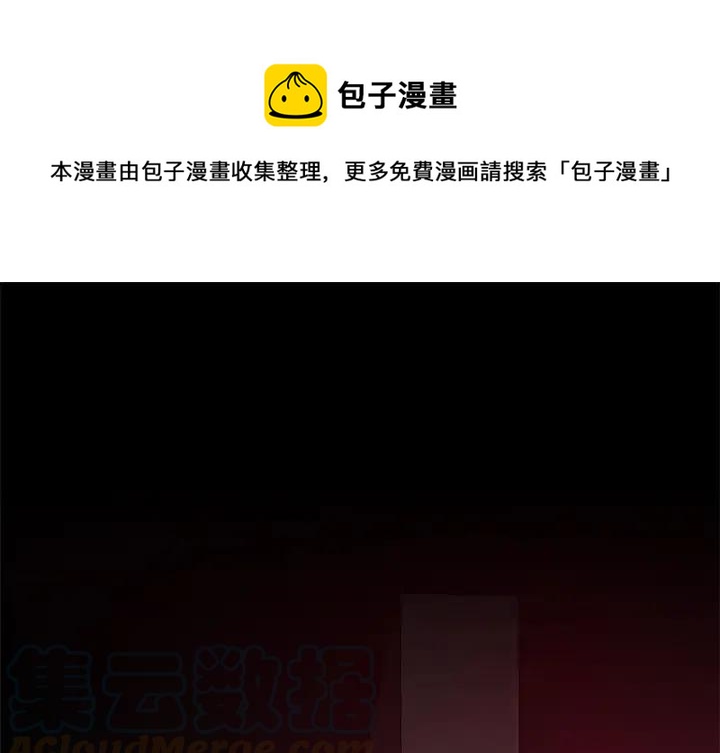 《星尘救援队》29 第1页