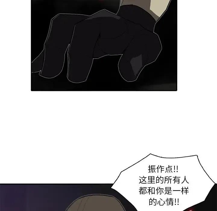 《星尘救援队》29 第20页
