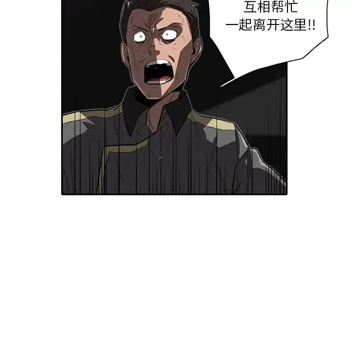 《星尘救援队》29 第24页