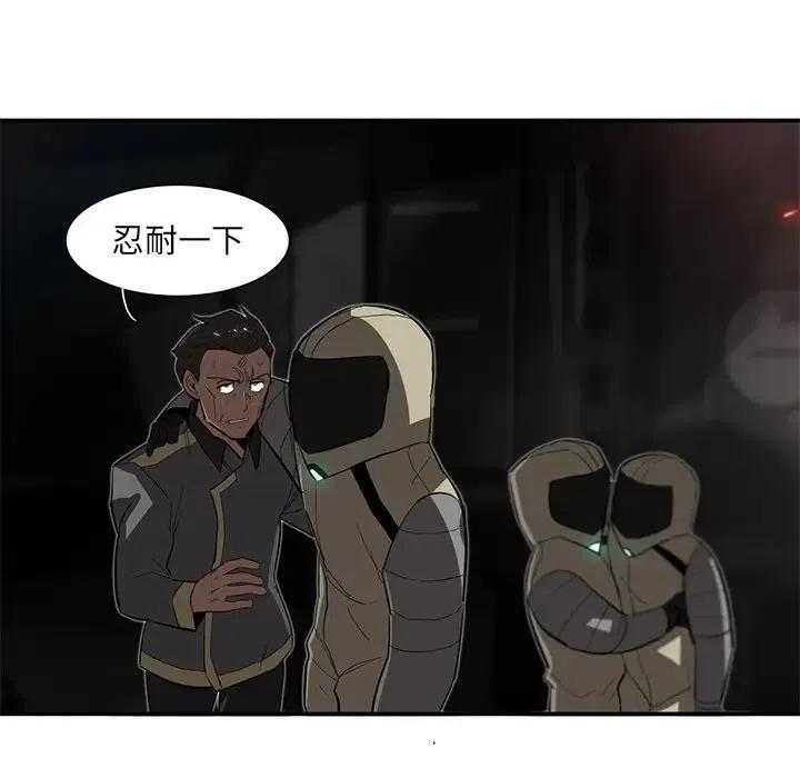 《星尘救援队》29 第26页