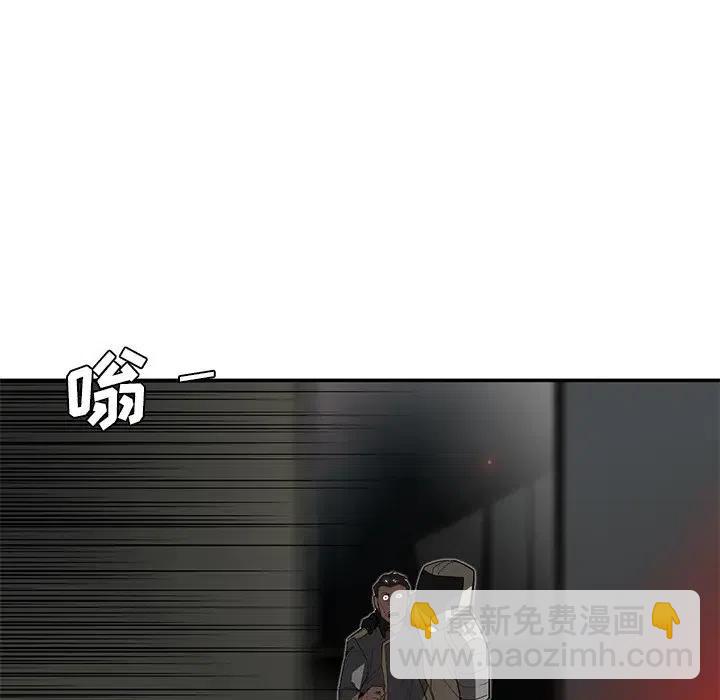 《星尘救援队》29 第27页