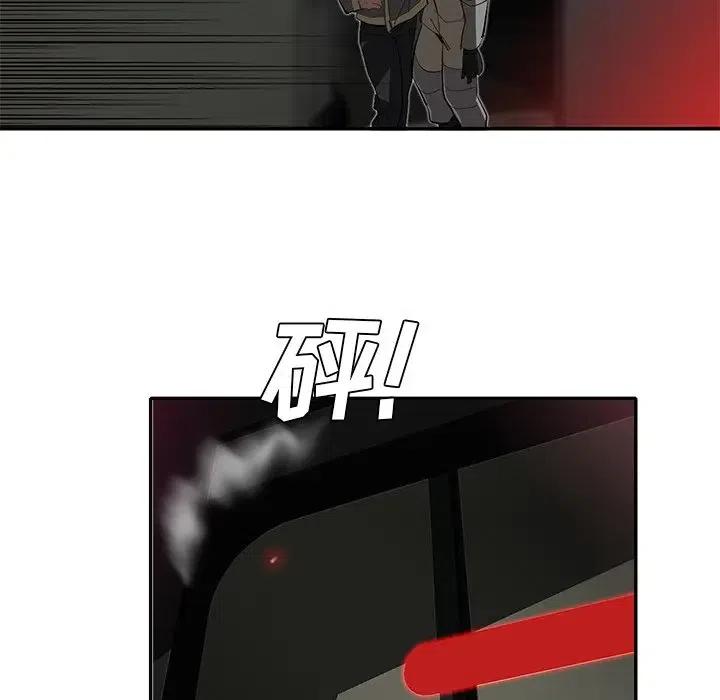《星尘救援队》29 第28页