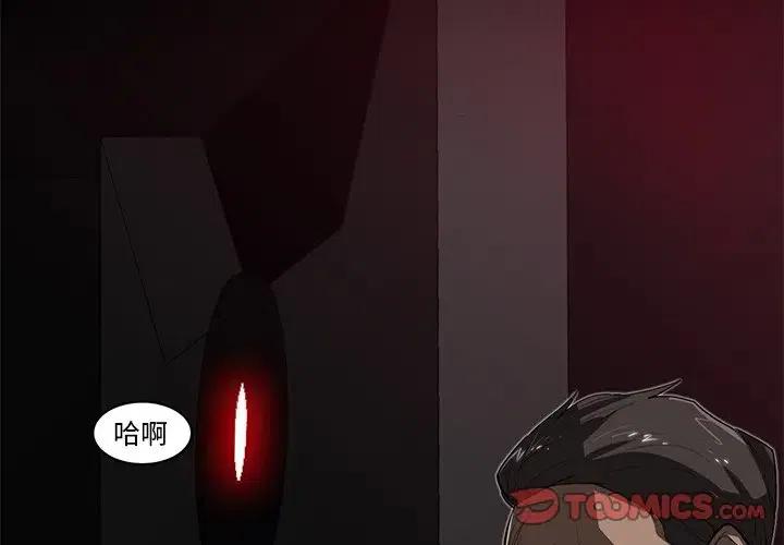 《星尘救援队》29 第2页