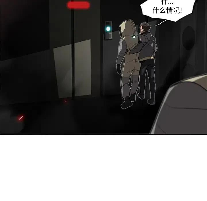 《星尘救援队》29 第30页