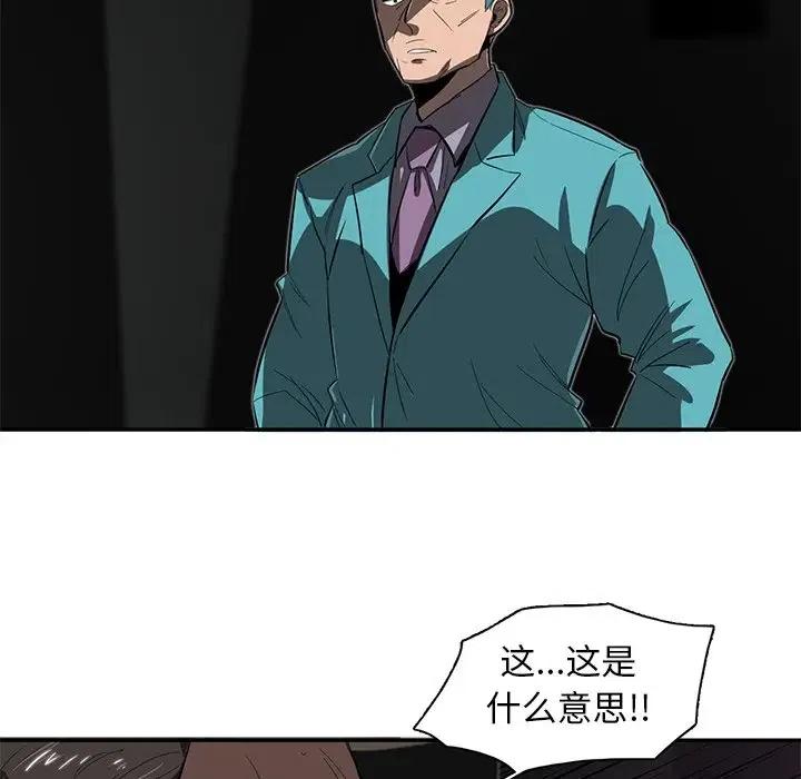 《星尘救援队》29 第36页